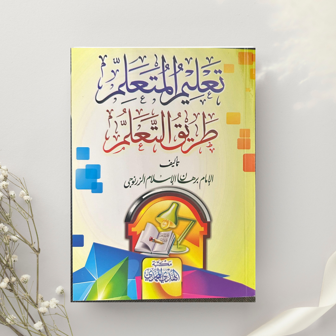 Ta'lim al-Muta'allim Tariq al-Ta'allum - Arabisch